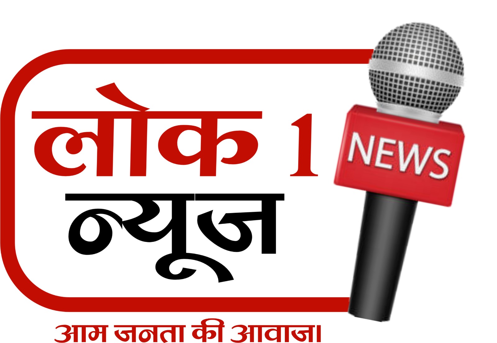 LOK 1 NEWS